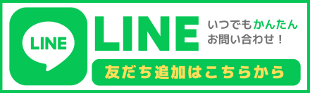 LINEバナー